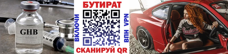 Купить закладки  Дмитров  Бутират BDO 33% 