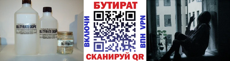 БУТИРАТ 99% Дмитров