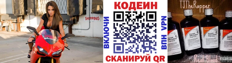 Купить  Дмитров  Кодеиновый сироп Lean Purple Drank 