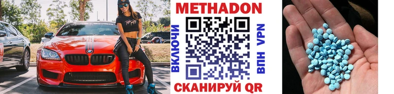 Купить закладки  Дмитров  Метадон VHQ 